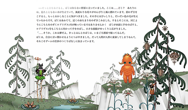 navidades-japon-japonshop014.png