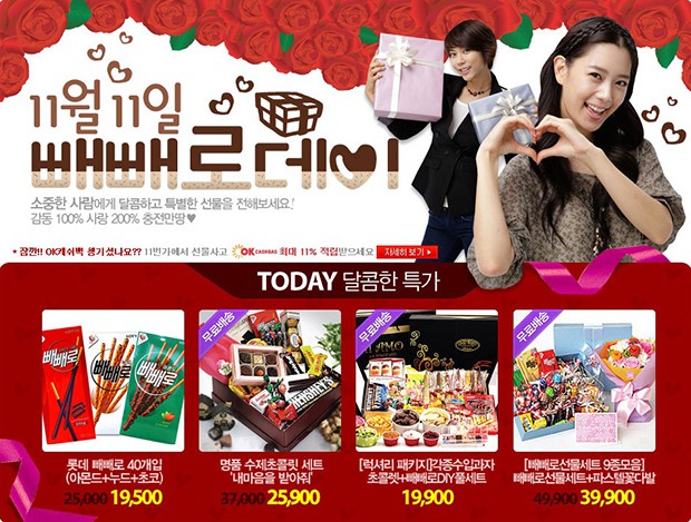 pocky-pepero-day-japonshop.jpg