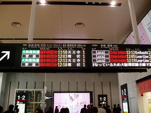 trenes-harry-potter-osaka-japon-japonshop03.jpg