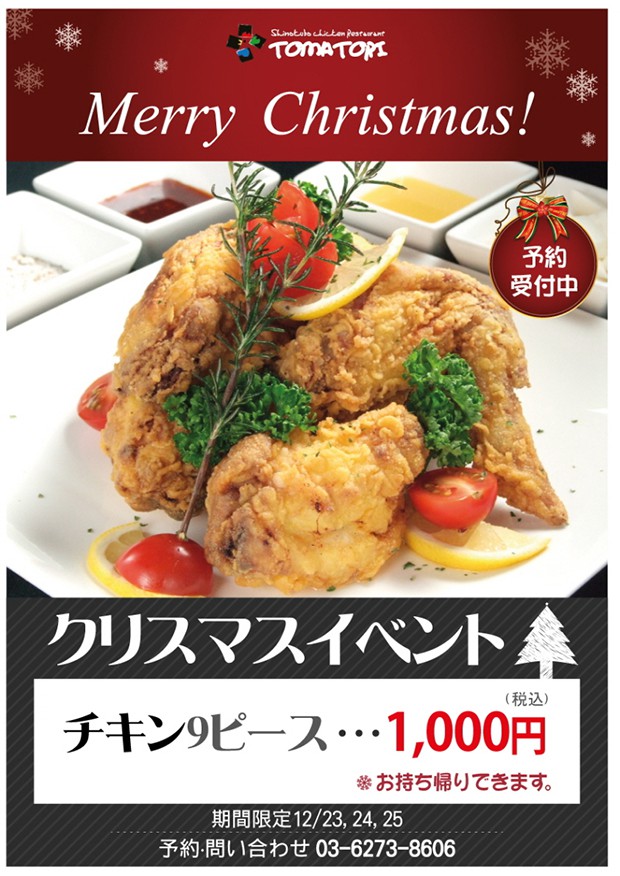 navidad-japon-romanticas-japonshop011.jpg