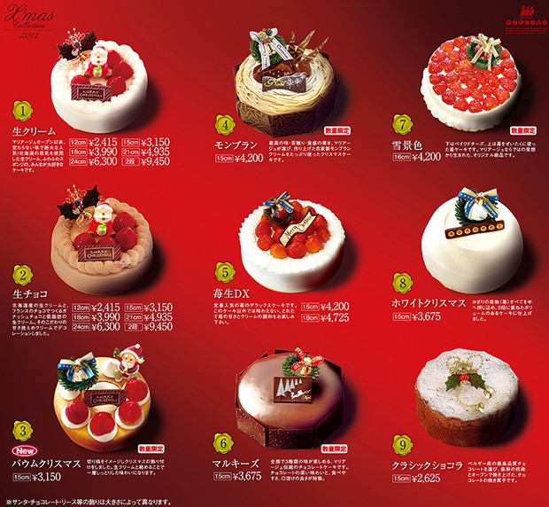 navidad-japon-romanticas-japonshop02.jpg