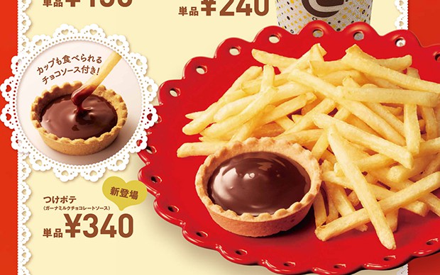 patatas-fritas-japon-con-chocolate04.jpg