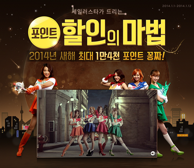 sistar-salior-moon-coreanas-corea-japonshop04.png