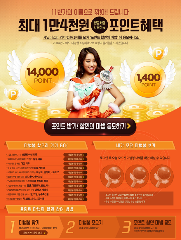 sistar-salior-moon-coreanas-corea-japonshop05.png