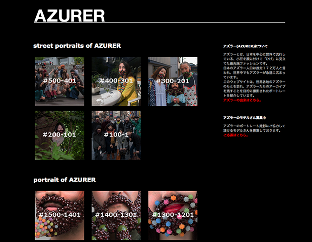 web-barba-judias-azuki-japon-japonshop.png
