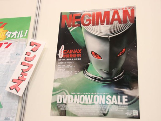 ultraman-negiman-japon-japonshop012.jpg