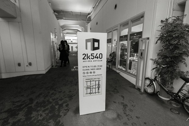 galeria-comercial-bajo-puente-tren-tokyo-japonshop03.jpg