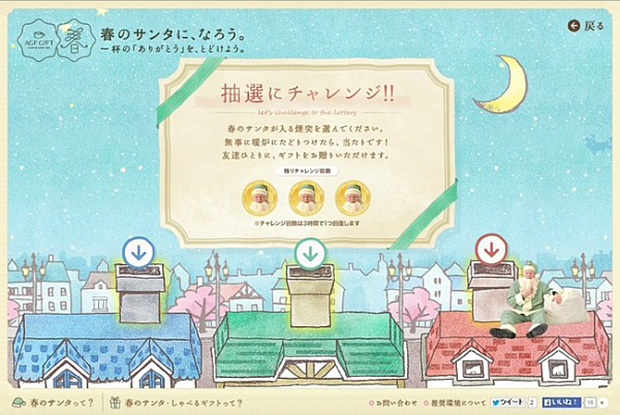 primavera-japon-navidad-japonshop04.png