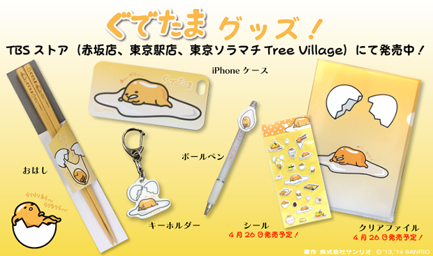 gudetama-hello-kitty-japon-japonshop-sanrio02.png