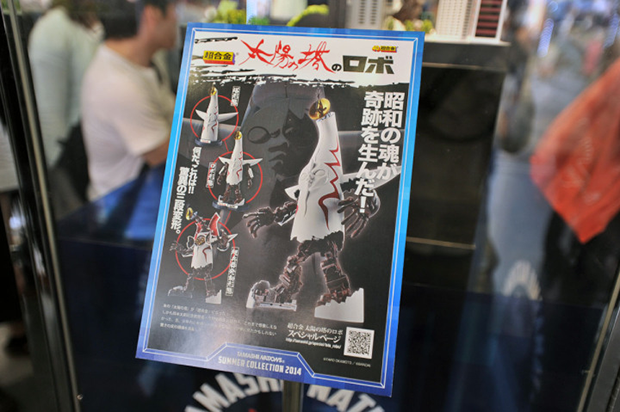 torre-del-sol-osaka-robot-japon-japonshop05.png