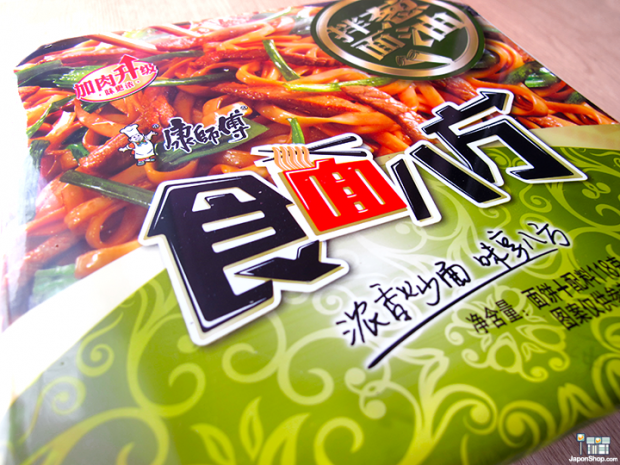 yakisoba-wok-japon-japonshop017-620x465.png