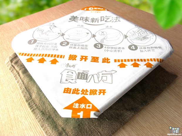 yakisoba-wok-japon-japonshop018-620x465.png