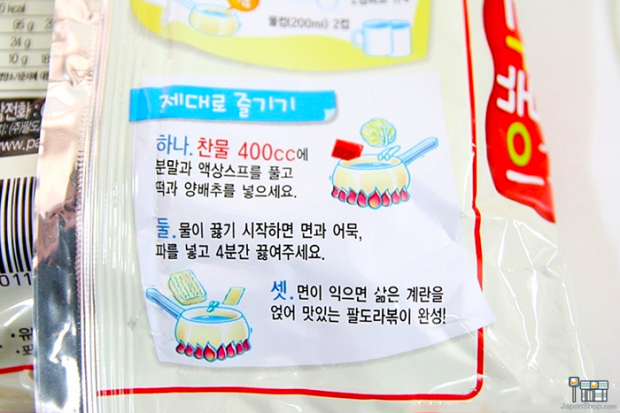 ramen-coreano-japones-topokki-japonshop04-620x413.png