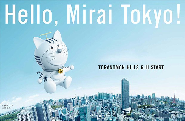 toranomon-doraemon-hills-tokyo-japonshop.jpg
