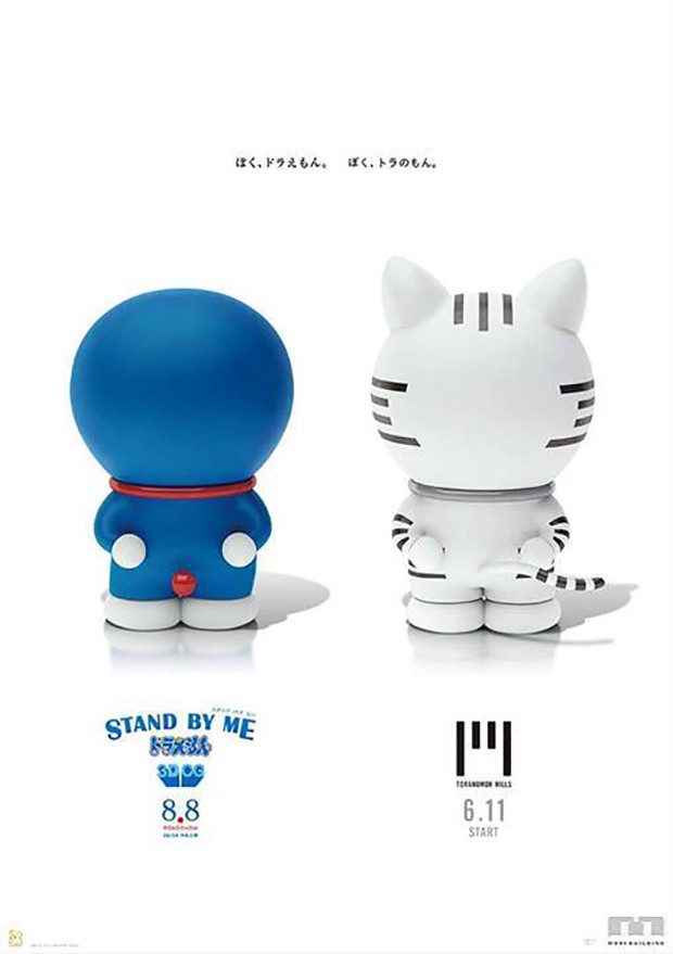 toranomon-doraemon-hills-tokyo-japonshop011.jpg