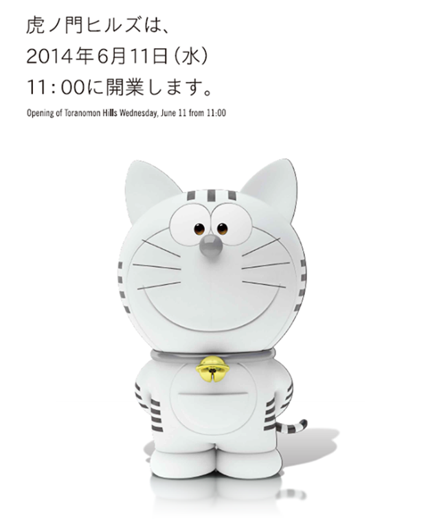 toranomon-doraemon-hills-tokyo-japonshop012.png