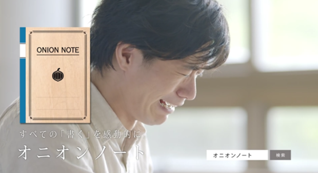 block-notas-que-hace-llorar-note-onion-japon-japonshop04.png