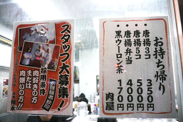 ramen-gigante-japon-japonshop07.jpg