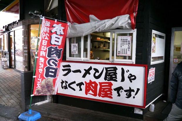 ramen-gigante-japon-japonshop08.jpg