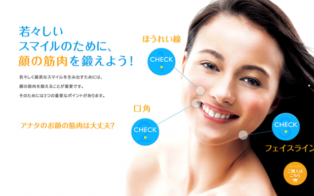 ronaldo-anuncio-japones-gaviota-boca-fitness-pao-04-620x387.png
