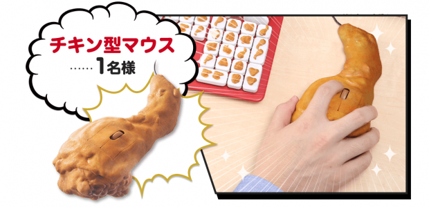 kfc-japan-japonshop02-620x300.png