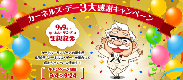 kfc-japan-japonshop04-620x270.png