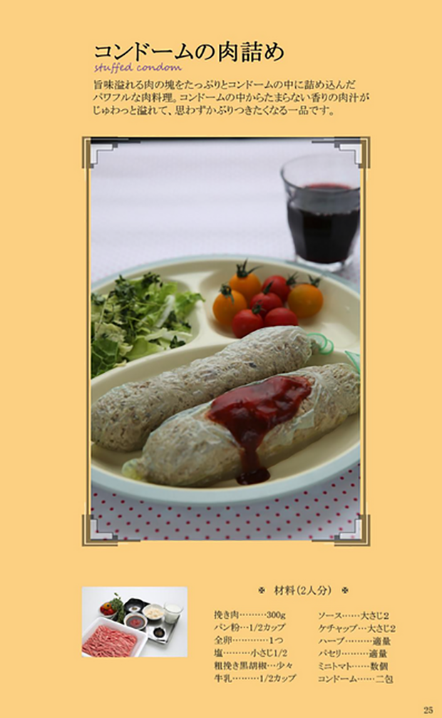 libro-recetas-condones-japon-japonshop.png