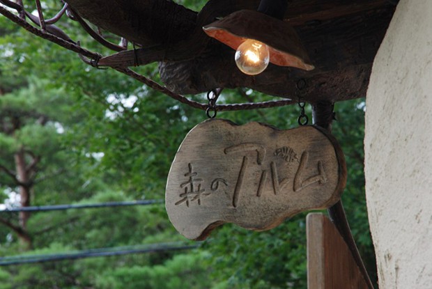 casa-Ghibli-japon-japonshop011.jpg