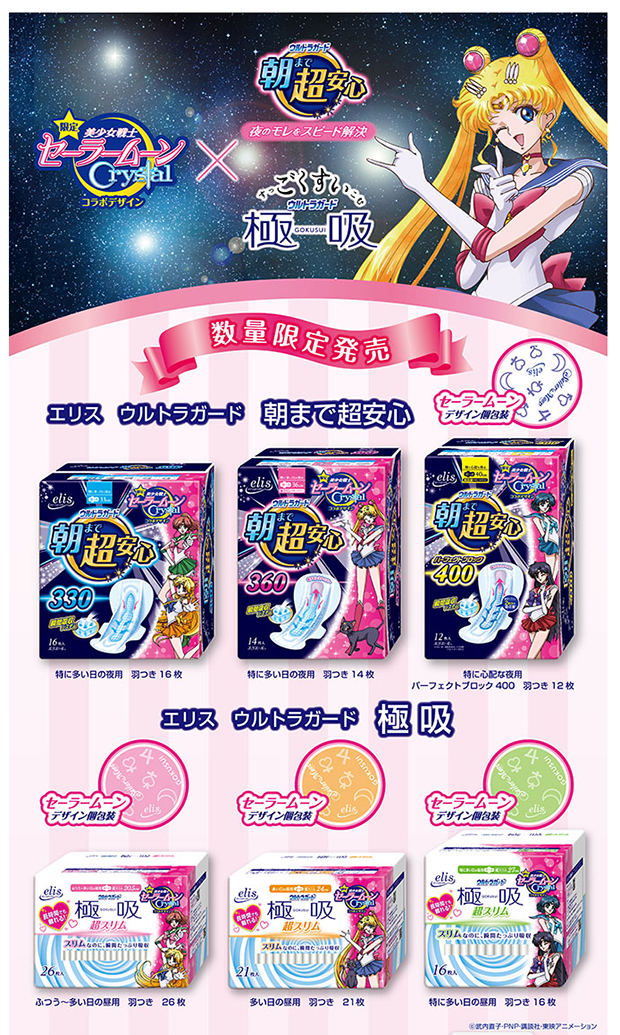 compresas-sailor-moon-japon-japonshop.png