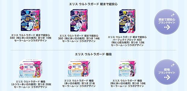 compresas-sailor-moon-japon-japonshop03.png
