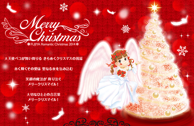 navidad-japon-japonshop.png