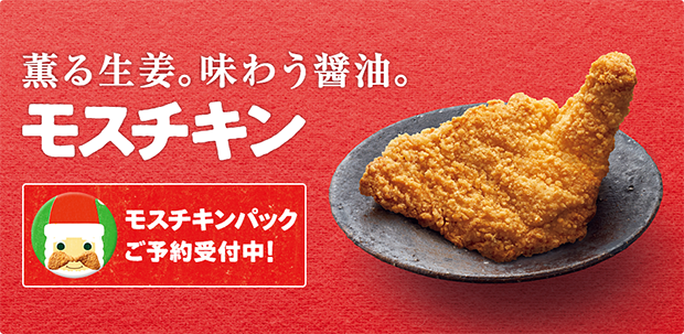 navidad-japon-japonshop011.png