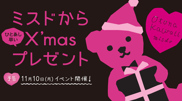 navidad-japon-japonshop02.png