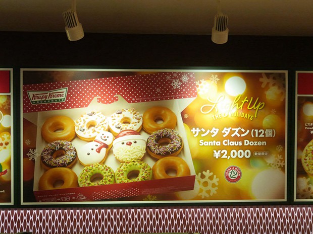 navidad-japon-japonshop06.jpg
