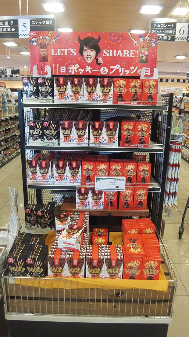 pocky-day-japon-japonshop011.jpg