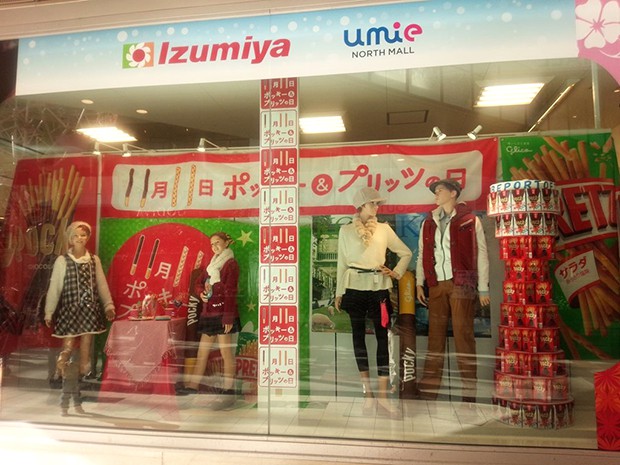 pocky-day-japon-japonshop02.jpg