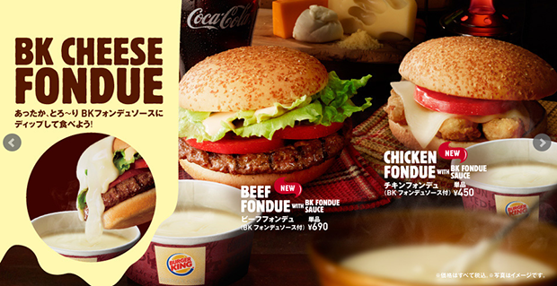 hamburguesa-queso-fondue-japon-japonshop22.png
