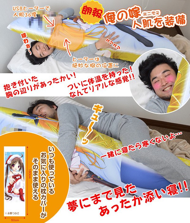 almohada-humana-japon-japonshop03.jpg