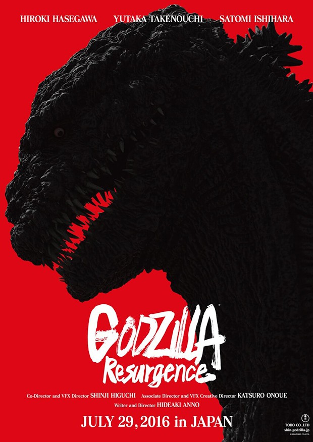 godzilla-resurgence-849x1200.jpg