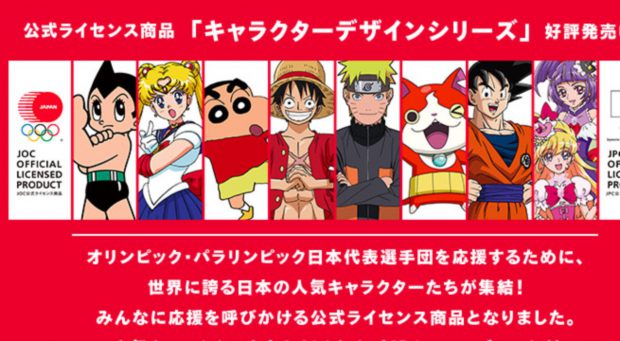 tokyo2020-225241-1280x0-620x341.jpg
