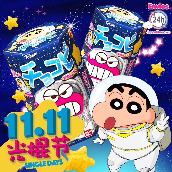 singledaysshinchi.png
