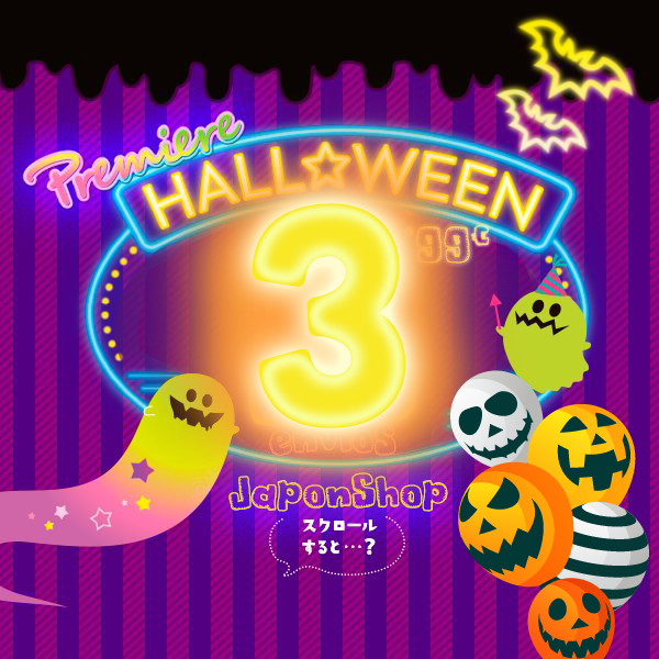 envios300-halloween.png