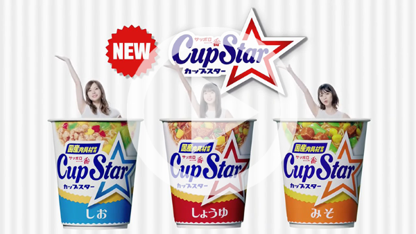 vid-cupstar.png
