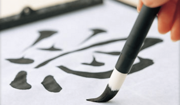 shodo-1-620x363.png