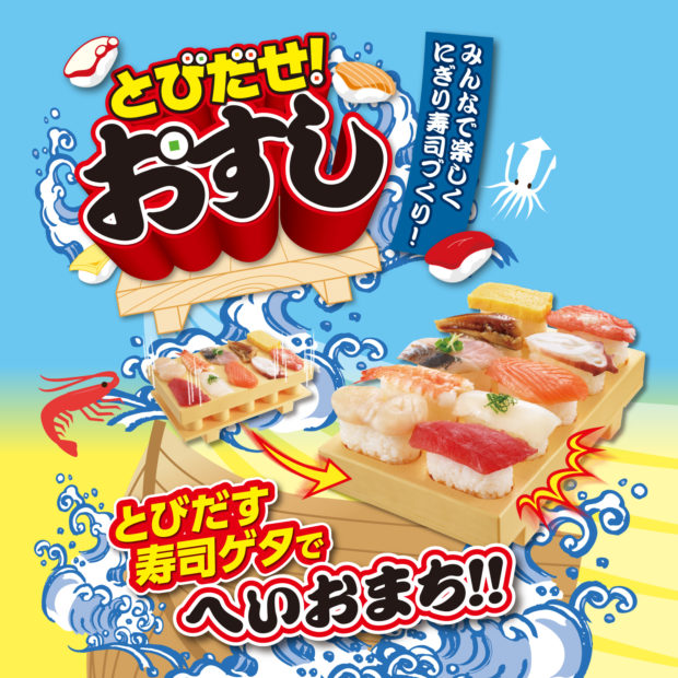 Tobidase-Nigiri-Sushi-4-620x620.jpg