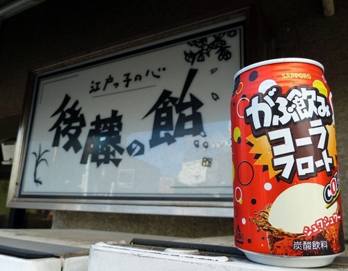 Combini Lovers: Refresco de Cola con Helado de Vainilla