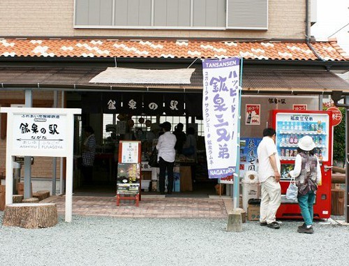 La "Koga-kora" japonesa