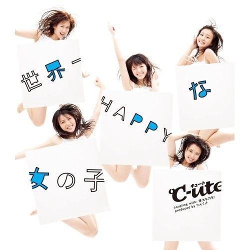J-Pop Weekend:Sekai Ichi HAPPY na Onnanoko-ºC-ute