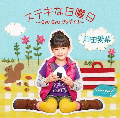 J-Pop Weekend: Sutekina Nichiyoubi ~Gyu Gyu Good Day!~Ashida Mana