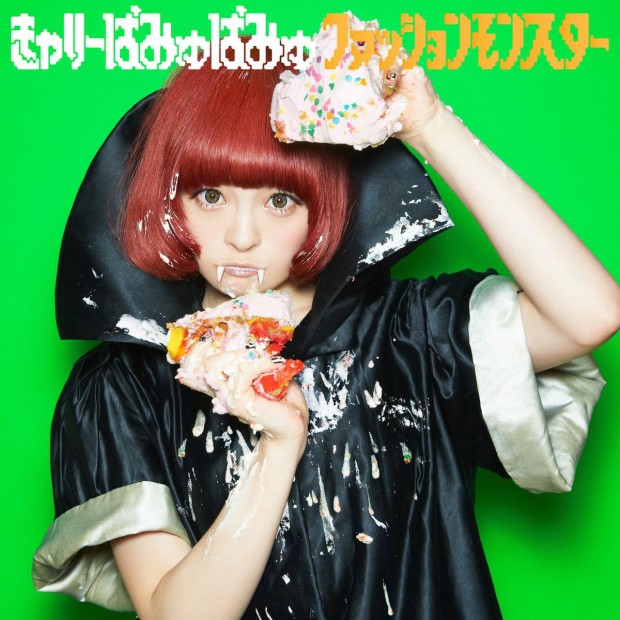  J-Pop Halloween; Kyary Pamyu Pamyu ~Fashion Monster~